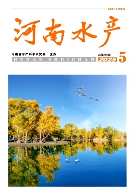 河南水产(单刊号)