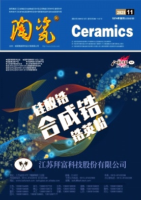 陶瓷(TU建筑专刊)