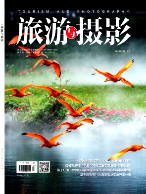 旅游与摄影
