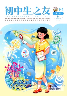 初中生之友