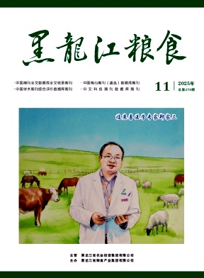 黑龙江粮食