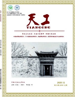 天工