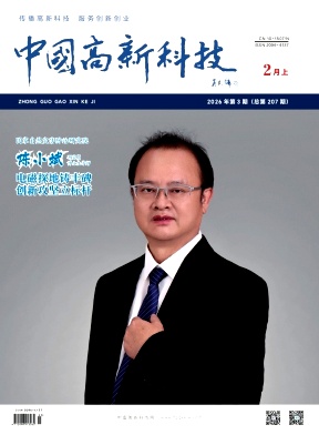 中国高新科技
