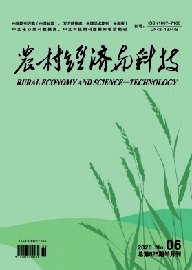 农村经济与科技