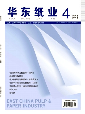 华东纸业