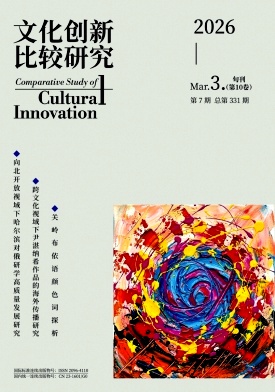 文化创新比较研究