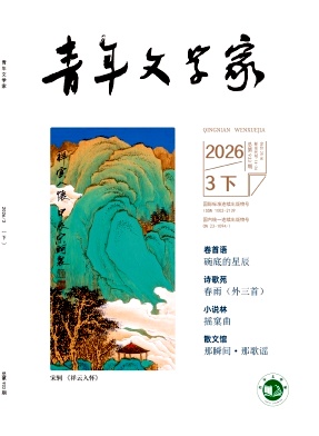 青年文学家