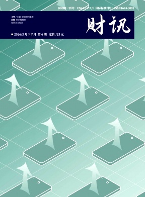 财讯