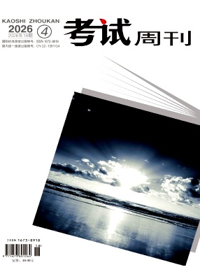 考试周刊