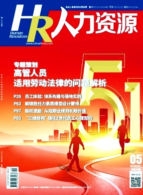 人力资源