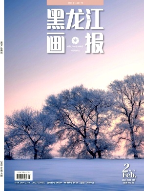 黑龙江画报