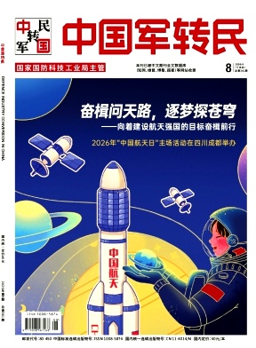 中国军转民