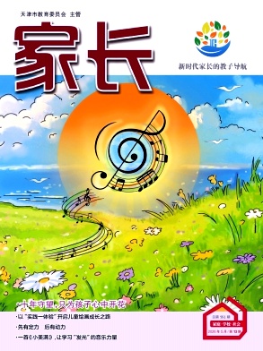 家长
